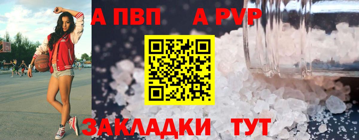 APVP Crystall Северск