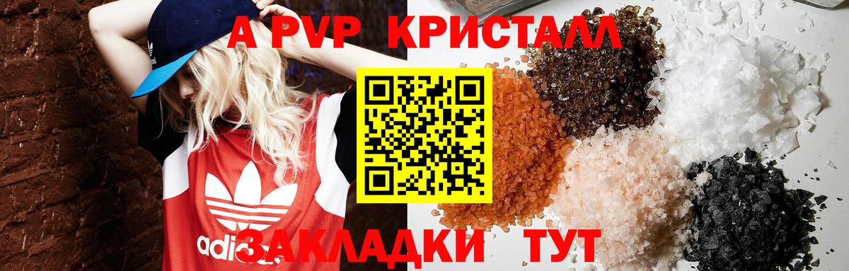 Alpha-PVP  A PVP Соль  Северск  Вход с VPN  Alpha PVP СК  наркотики  Альфа ПВП крисы CK 