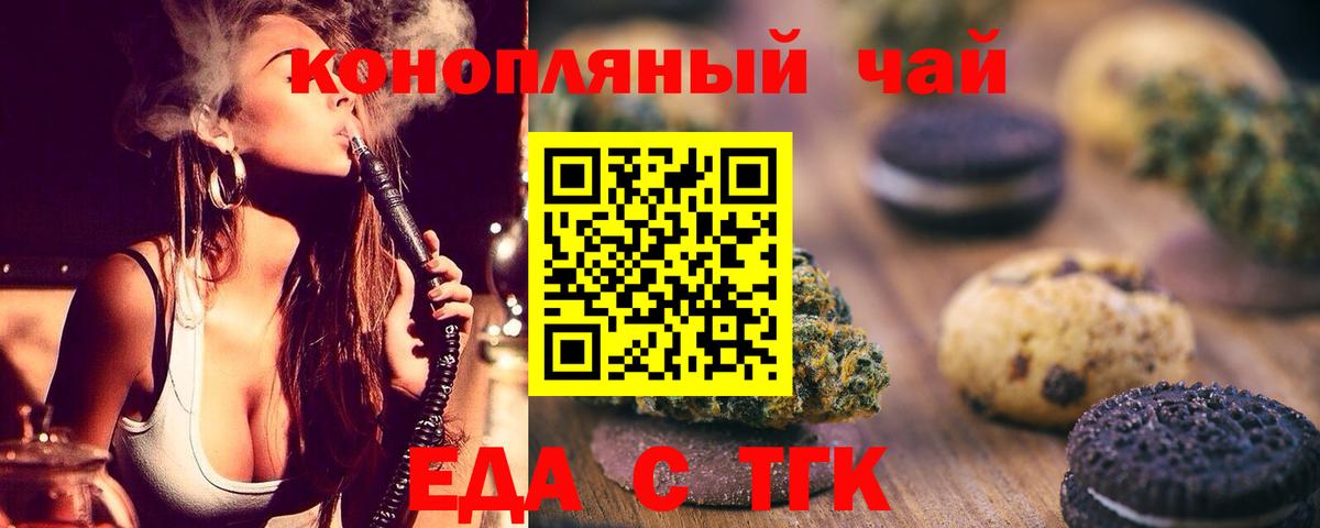Canna-Cookies марихуана  Вход с VPN  Северск 