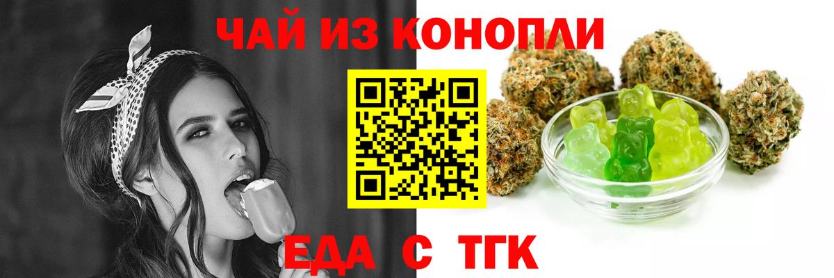 Печенье с ТГК марихуана Северск