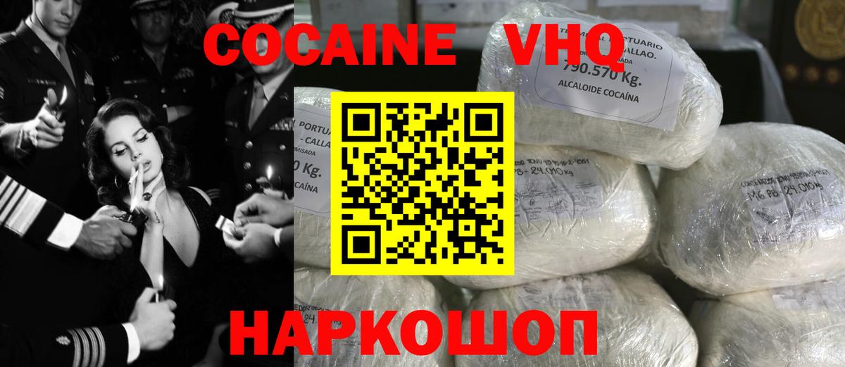 COCAIN  Вход с VPN  Кокаин 99%  Северск  Кокаин FishScale 