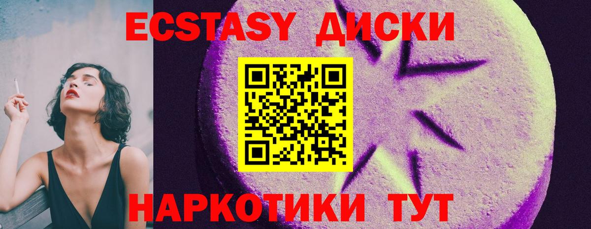 ЭКСТАЗИ  Ecstasy louis Vuitton  Вход с VPN  omg маркетплейс  Северск  Экстази ешки 