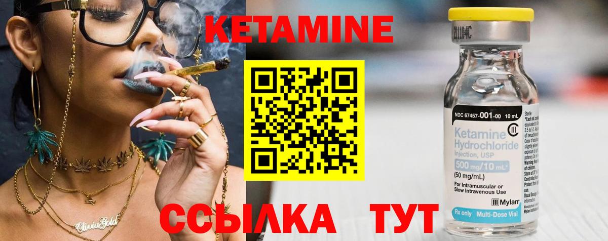 Северск  КЕТАМИН ketamine  Вход с VPN  КЕТАМИН VHQ 
