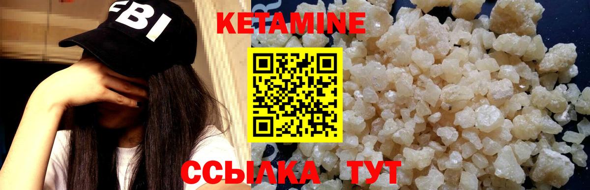 Кетамин ketamine Северск