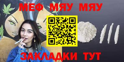 мяу мяу мука Партизанск