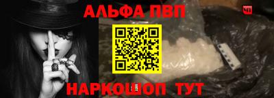 ALPHA-PVP Первоуральск