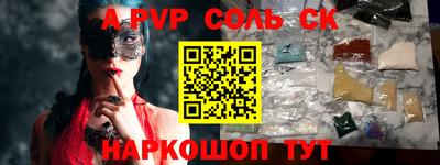 ALPHA-PVP Первоуральск