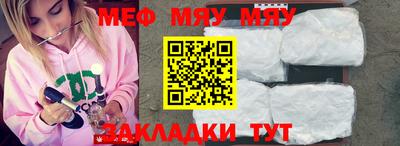 мяу мяу мука Партизанск