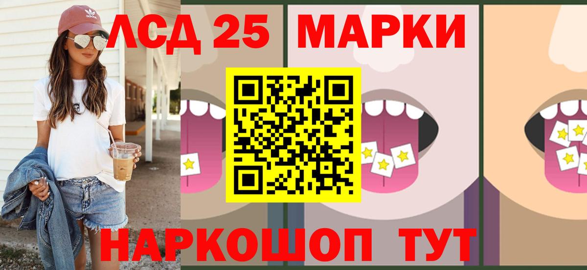 Лсд 25 экстази ecstasy Северск