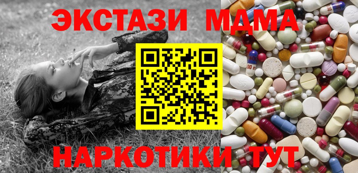 MDMA Molly Северск