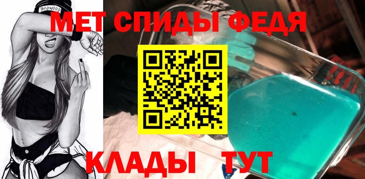 МЕТАМФЕТАМИН Methamphetamine Северск