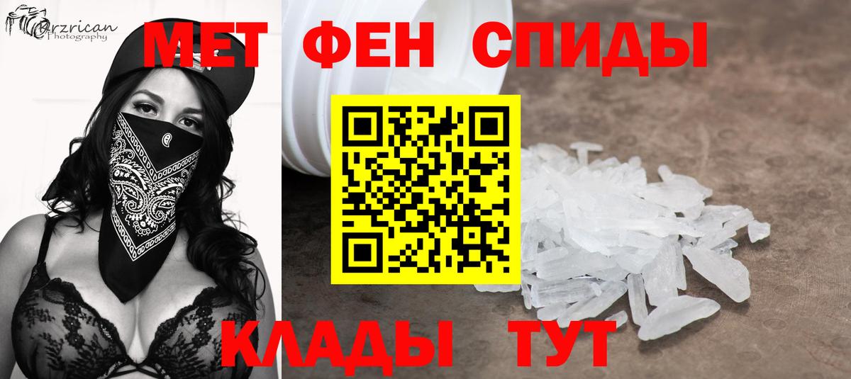 МЕТАМФЕТАМИН винт  Вход с VPN  Северск 