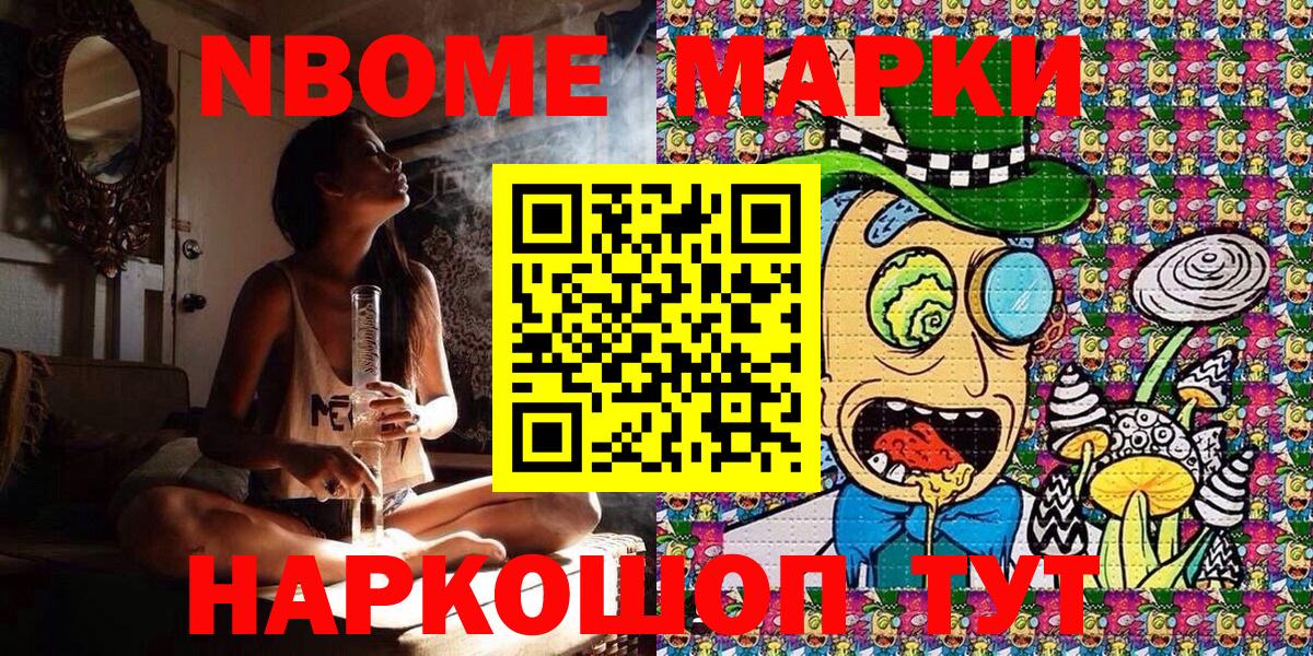 Марки N-bome 1,5мг  Вход с VPN  Марки N-bome 1,5мг  Северск 